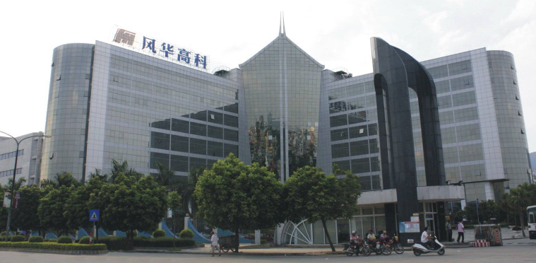 風(fēng)華貼片電容廠家緊急交付電容產(chǎn)品訂單 風(fēng)華貼片電容廠家緊急交付電容產(chǎn)品訂單