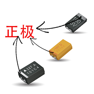 深圳村田貼片電容代理商:貼片鉭電容怎么區(qū)分正負(fù)極? 深圳村田貼片電容代理商:貼片鉭電容怎么區(qū)分正負(fù)極?