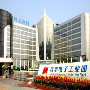 風(fēng)華貼片電容產(chǎn)能國內(nèi)第一 風(fēng)華貼片電容產(chǎn)能國內(nèi)第一